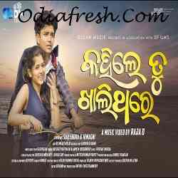 Kahile Tu Khali Thare